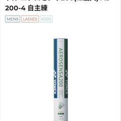 新品シャトル　エアロセンサ200