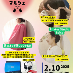 ２月１０日開催✨めぐるマルシェ@辻堂