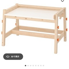 中古 Ikea 学習机　
ディスク