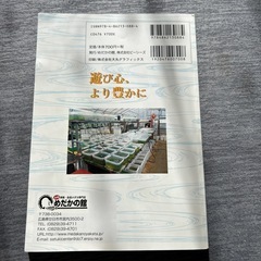 メダカの館の画像