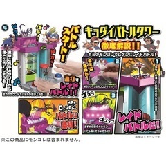 ポケットモンスター モンコレ 無限連打!! キョダイバトルタワーの画像