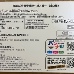 鬼滅の刃 懐中時計 竈門炭治郎　 の画像