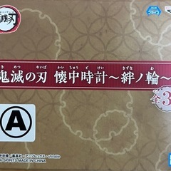 鬼滅の刃 懐中時計 竈門炭治郎　 