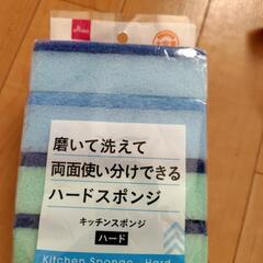 ハードスポンジ