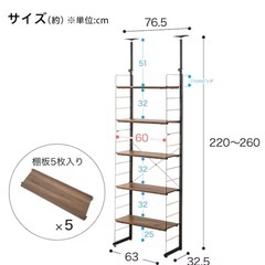 ニトリ　突っ張り収納棚の画像
