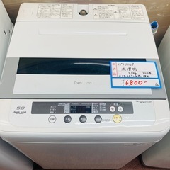 ⭐️激安⭐️パナソニック　洗濯機　5.0kg