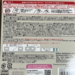 おやすみ前のアロマ温アイマスクの画像
