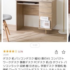 デスク