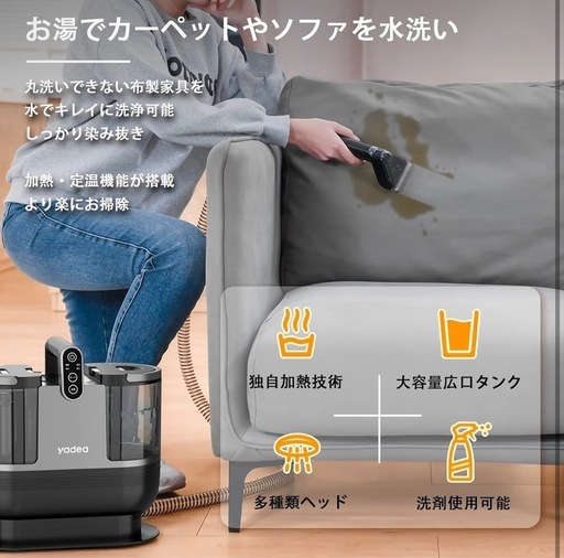 リンサークリーナー カーペットクリーナー 15000Pa 強力吸引 加熱式掃除機
