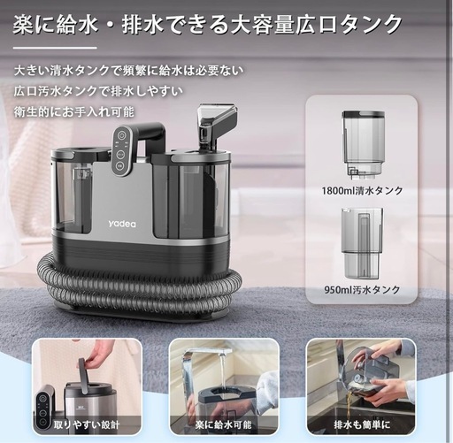 リンサークリーナー カーペットクリーナー 15000Pa 強力吸引 加熱式