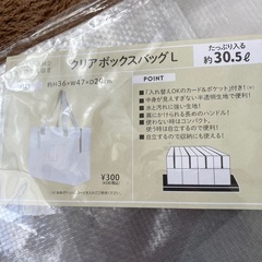 エコバッグ新品
