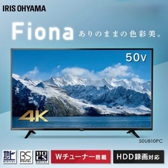 【超美品‼️】総額108,700円♪ アイリスオーヤマ 2022年製 50V型4K対応液晶テレビ Fiona WALLキャスター付きテレビスタンド 外付けHDD対応♪の画像