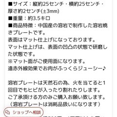 溶岩プレートの画像