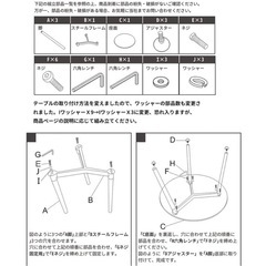 丸テーブルの画像