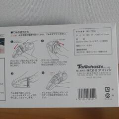 【さらに値下げ】【新品未使用】車載用掃除機の画像