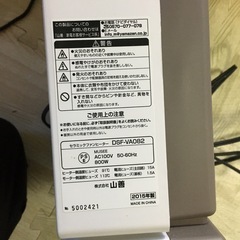 yamazen dsf-va082 ヒーターの画像