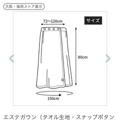 エステ　ガウン　ラップタオル　２枚セットの画像