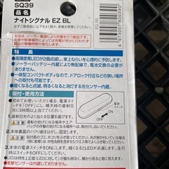 更に値下げしました❗️CAR MATE  SQ39 EZ NIGTE SIGNALセット（限定1品）の画像