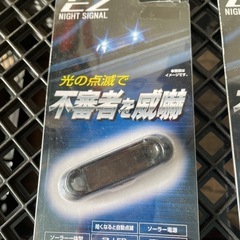 更に値下げしました❗️CAR MATE  SQ39 EZ NIGTE SIGNALセット（限定1品）の画像