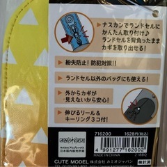 鬼滅の刃　キーケース　我妻善逸　　の画像