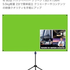 クロマキースクリーン、グリーンバックの画像