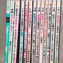 ナースセンカ　ナース専科　看護雑誌　13冊