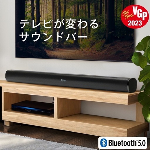 サウンドバー FUNLOGY Sound3 総合80W スピーカー テレビ用スピーカー