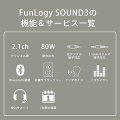 サウンドバー FUNLOGY Sound3 総合80W スピーカー テレビ用スピーカーの画像
