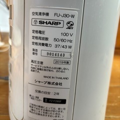 シャープ 空気清浄機 FU-L30-W プラズマクラスター SHARPの画像