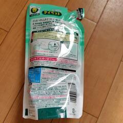 マイペット　詰め替え用の画像