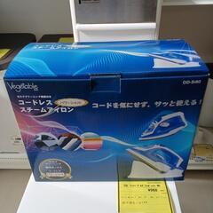 ベジタブルコードレススチームアイロン　GD-Si80　高さ(H)...