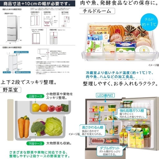 【お取引成立】日立　冷蔵庫　2022年　265ℓ