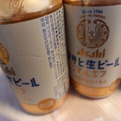 受渡予定者決定しました！ビール三本賞味期限今年の３月までの画像