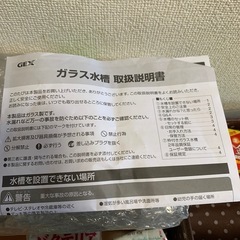 お渡し待ち　
金魚の飼育セット　の画像