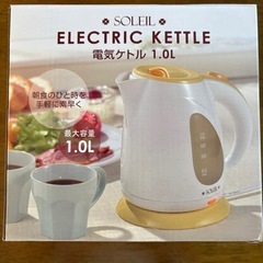 電気ケトル