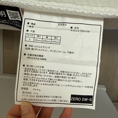 ニトリ　シングル　マットレスの画像