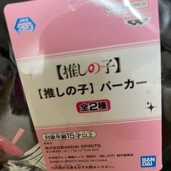 推しの子パーカーの画像