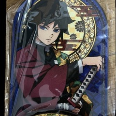 鬼滅の刃　キーホルダー　冨岡義勇