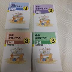 全教研の中学3年問題集　