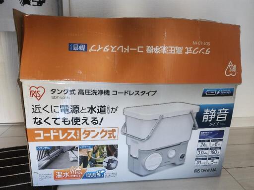 高圧洗浄機バッテリータイプ
