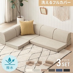 ローソファ/フロアソファの中古フリマアイテム一覧