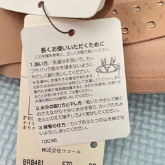 新品Wacoalの画像
