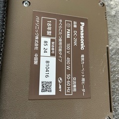 電気カーペット　パナソニック DC-2NKの画像