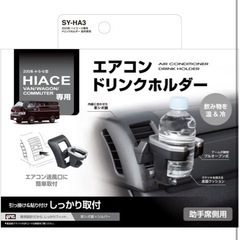 【新品】槌屋ヤック(Tsuchiya Yac) 車種専用品 トヨ...