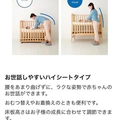 　取引中　ハイシートベビーベッド の画像