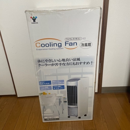 YAMAZENcooling fan 冷風扇