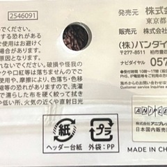 鬼滅の刃　柱全員集合　フラットポーチの画像