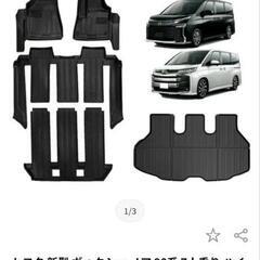 ヴォクシーハイブリッド車　フロアマット