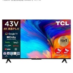 スマート液晶テレビ/新品未開封/43P635