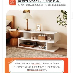 【早い者勝ち】テレビ台 白の画像